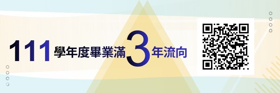 111畢3