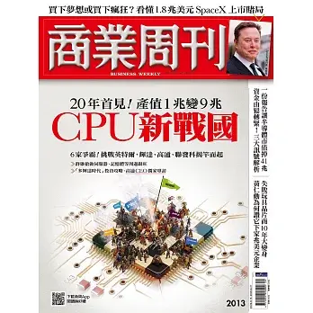【商業周刊 】第2013期 2026/06/12