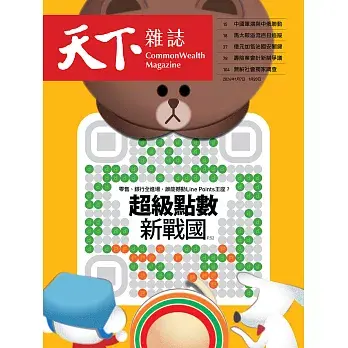 天下雜誌 2026/1/7第840期