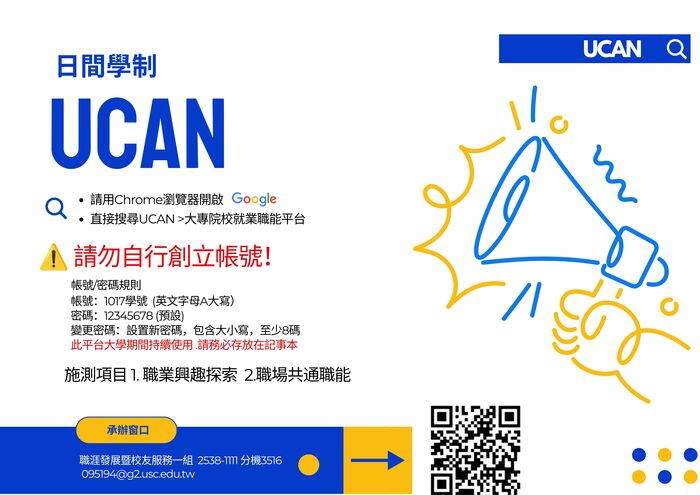 UCAN