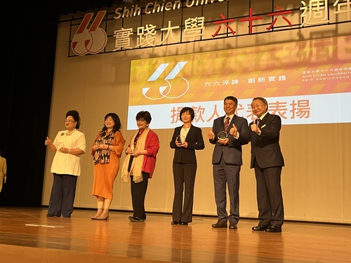 實踐大學66週年校慶活動-捐款人代表表揚