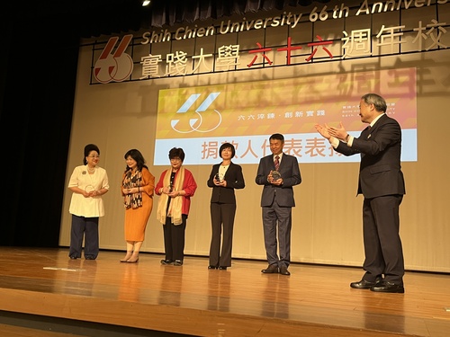 實踐大學66週年校慶活動-捐款人代表表揚