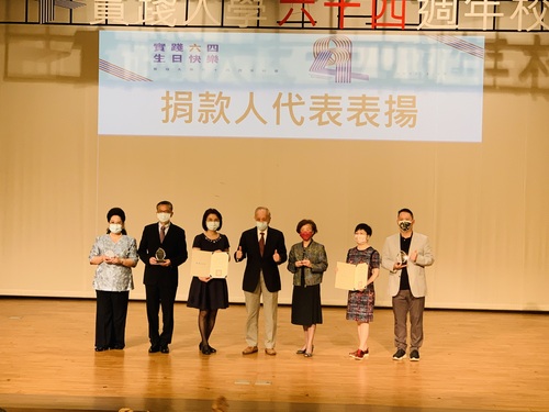 實踐大學64週年校慶活動 捐款人代表表揚